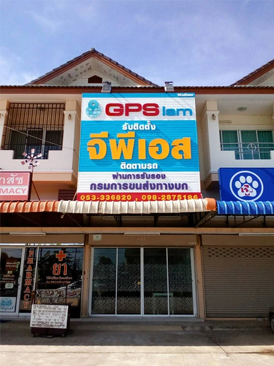 สาขาเชียงใหม่