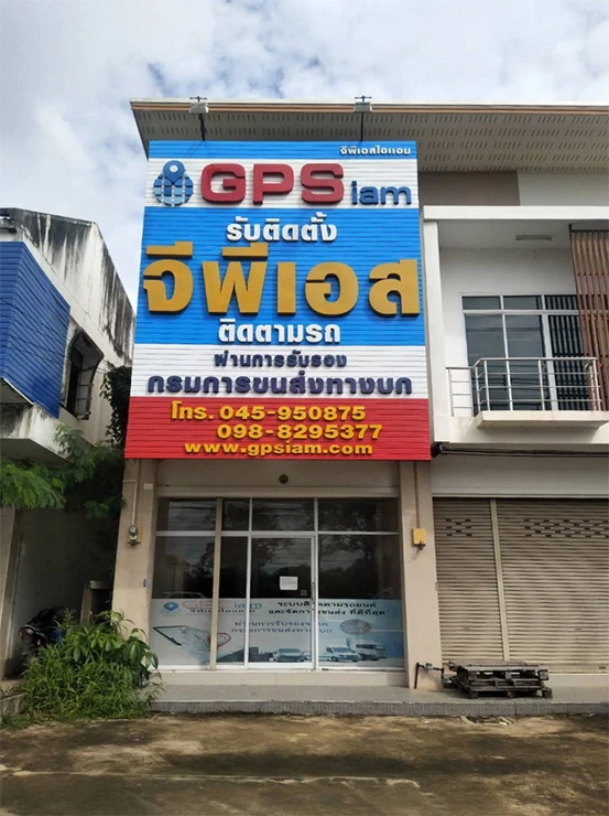 สาขาอุบลราชธานี